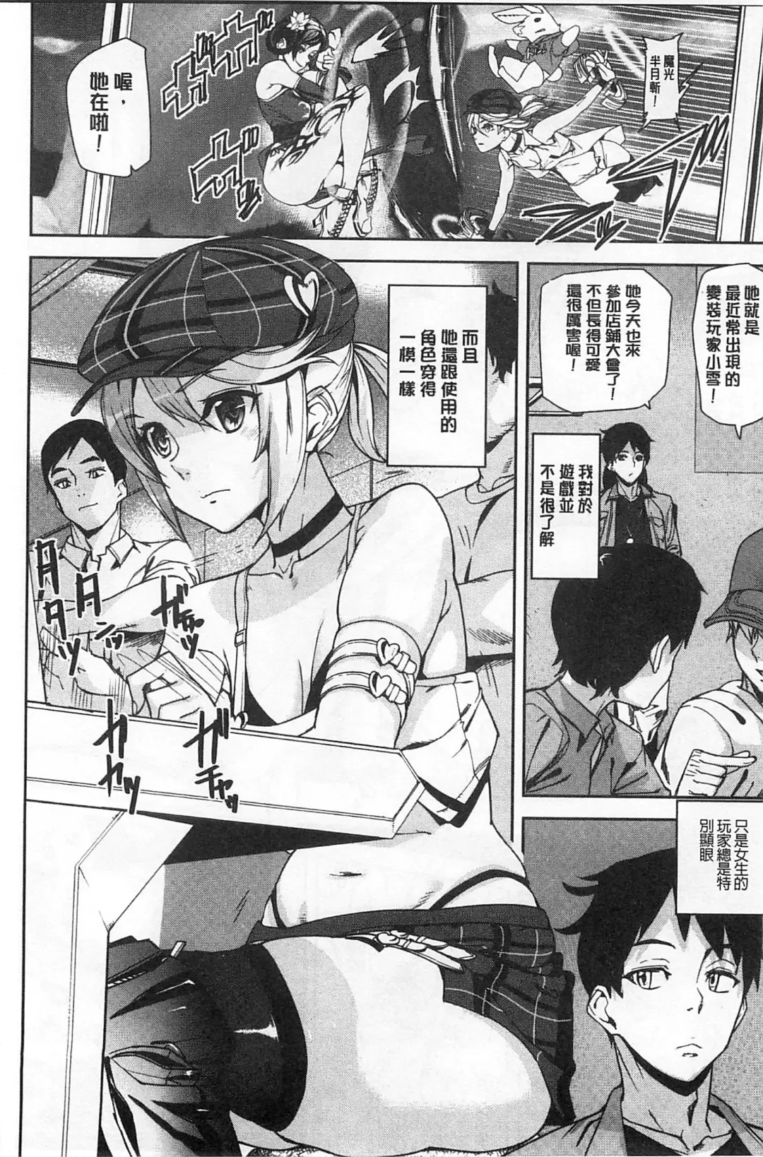 [Ashiomi Masato] 発情メソッド Fhentai - Page 29