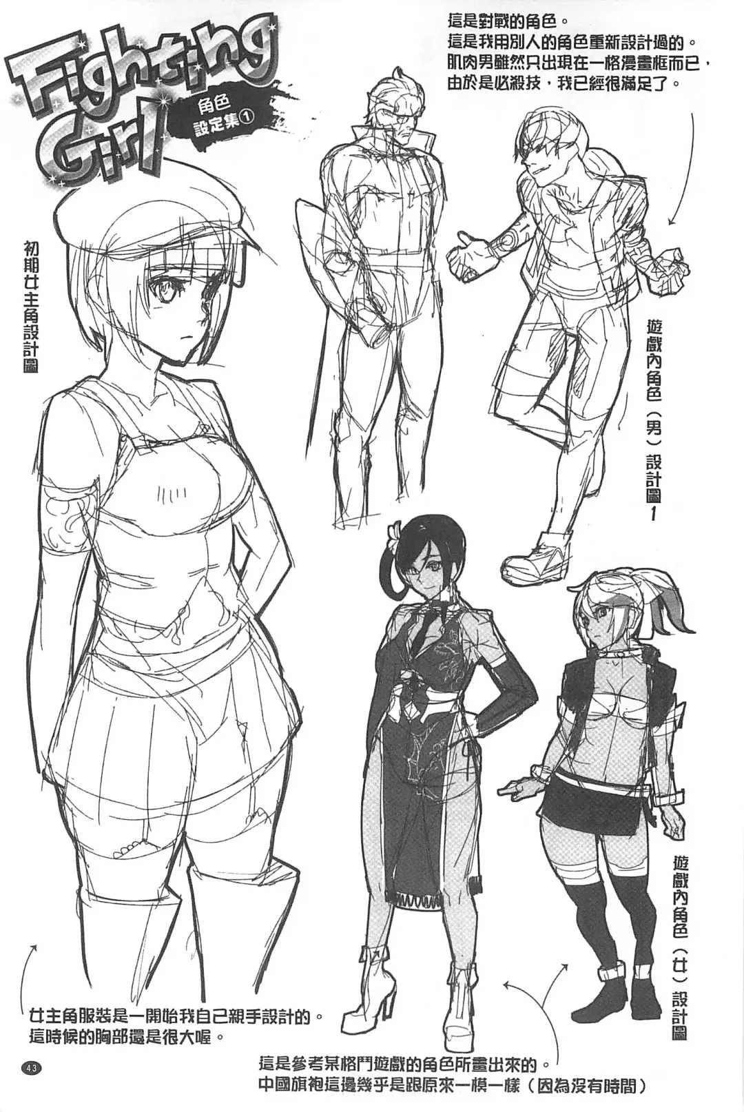 [Ashiomi Masato] 発情メソッド Fhentai - Page 48