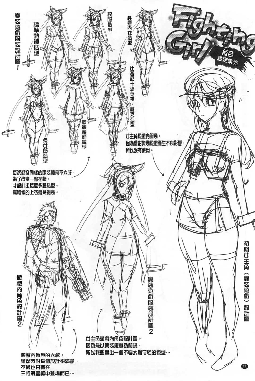 [Ashiomi Masato] 発情メソッド Fhentai - Page 49