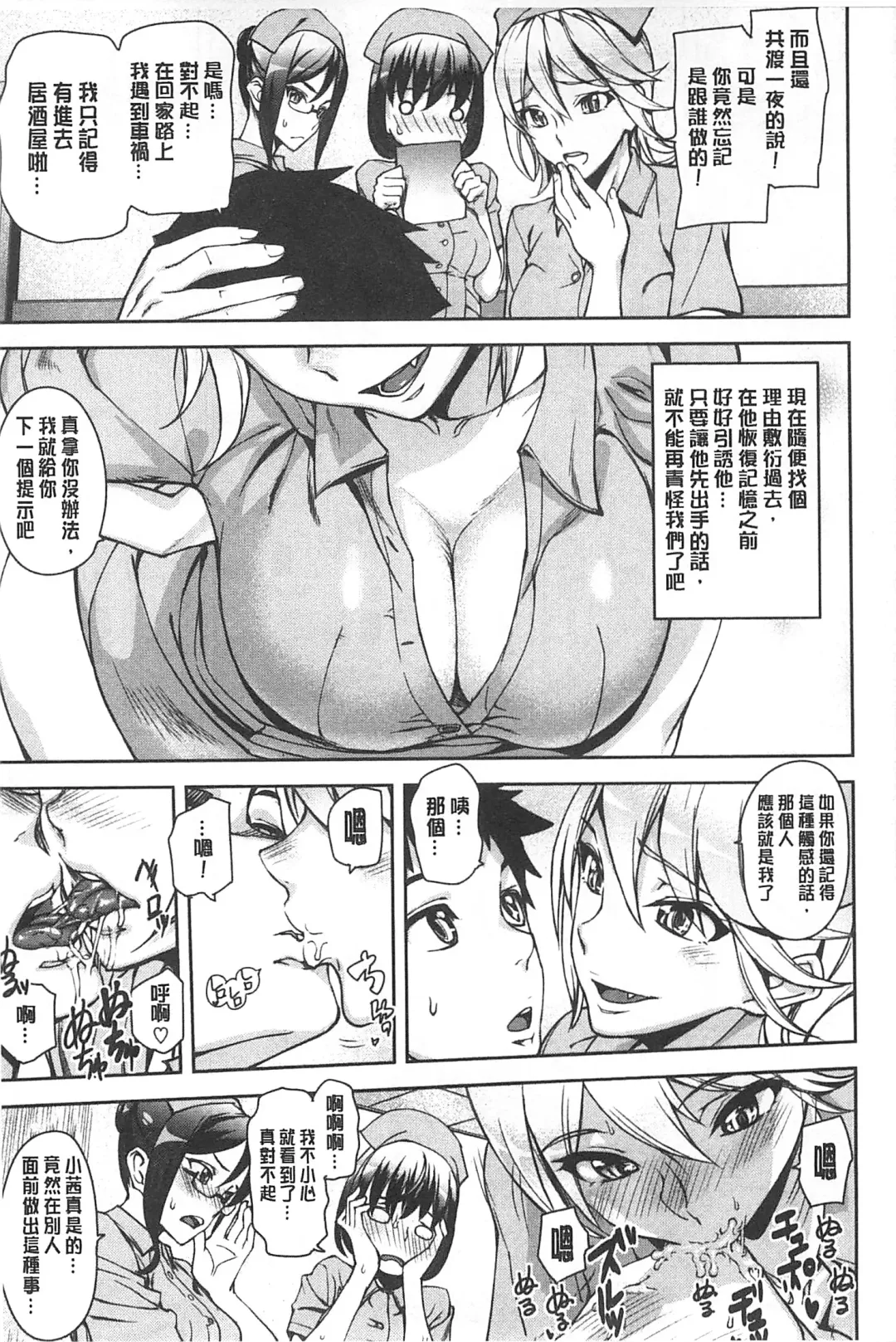 [Ashiomi Masato] 発情メソッド Fhentai - Page 52