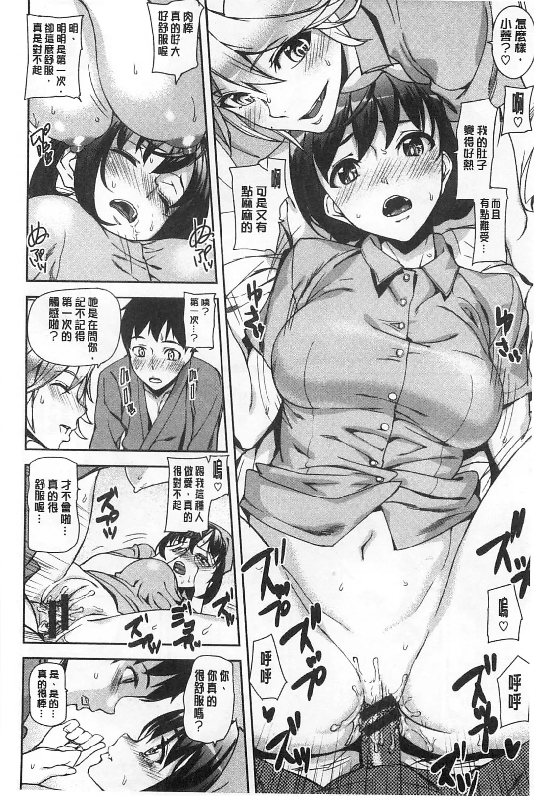 [Ashiomi Masato] 発情メソッド Fhentai - Page 61