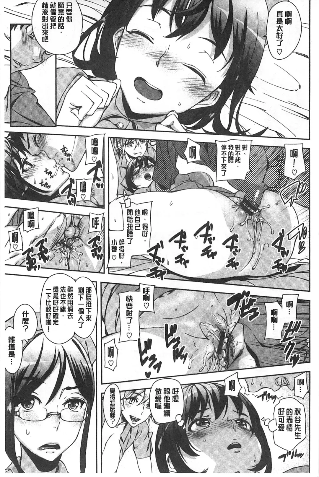 [Ashiomi Masato] 発情メソッド Fhentai - Page 62