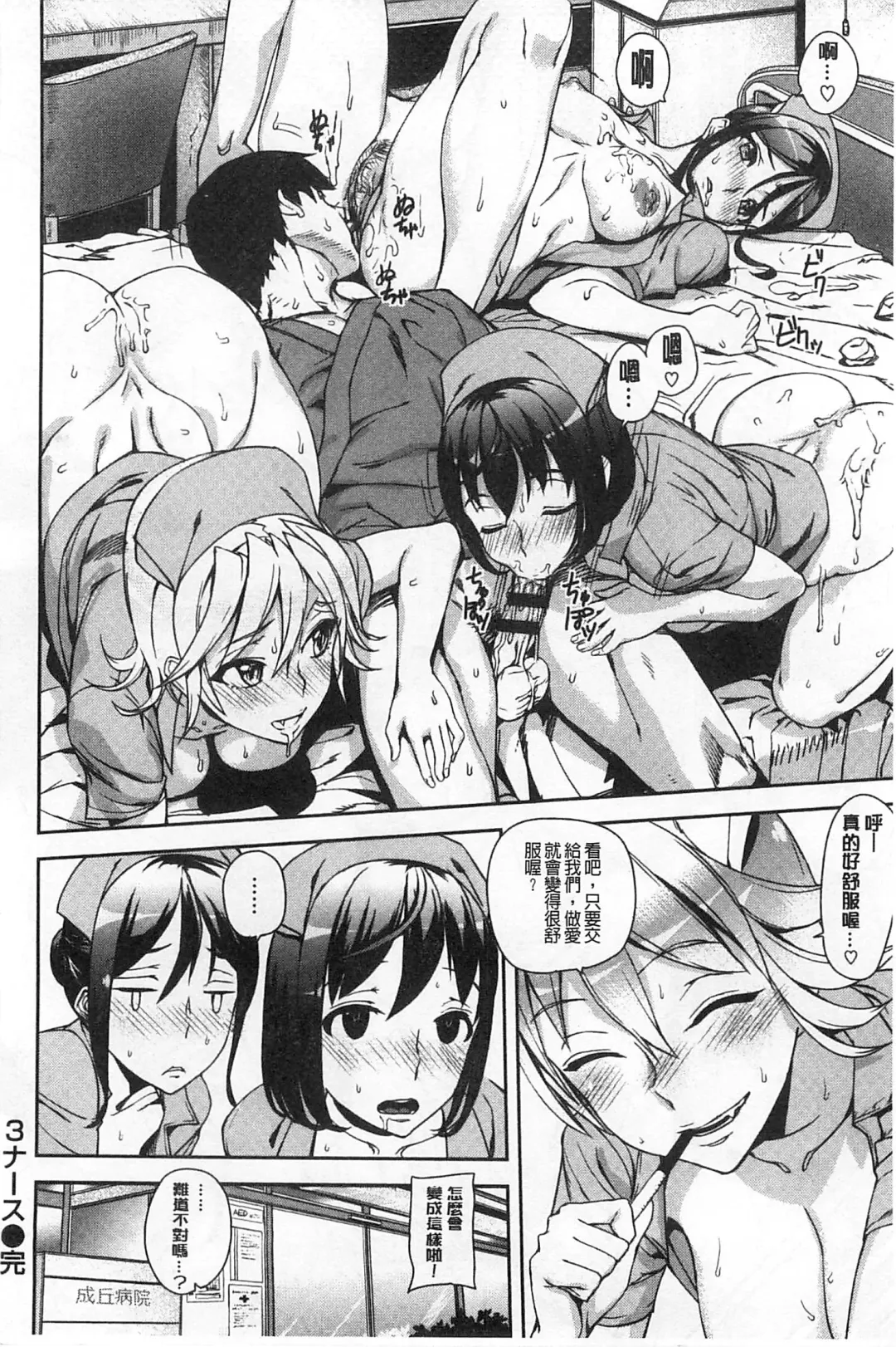 [Ashiomi Masato] 発情メソッド Fhentai - Page 69