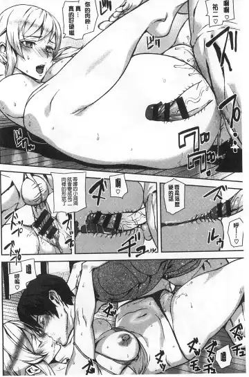 [Ashiomi Masato] 発情メソッド Fhentai - Page 105