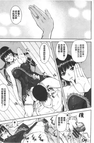 [Ashiomi Masato] 発情メソッド Fhentai - Page 120