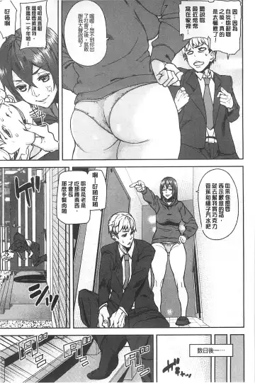 [Ashiomi Masato] 発情メソッド Fhentai - Page 132