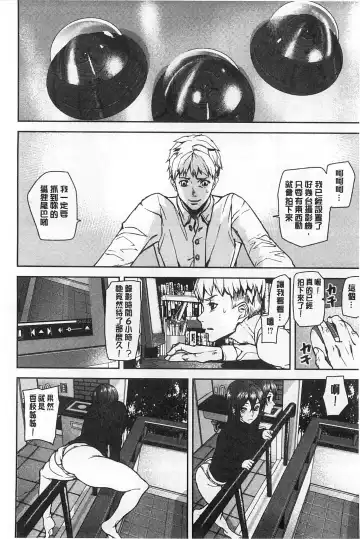 [Ashiomi Masato] 発情メソッド Fhentai - Page 133