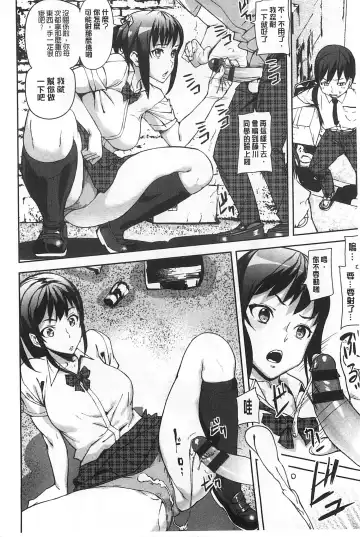 [Ashiomi Masato] 発情メソッド Fhentai - Page 15