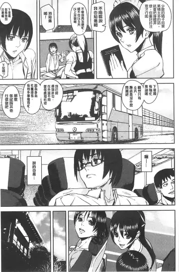 [Ashiomi Masato] 発情メソッド Fhentai - Page 156