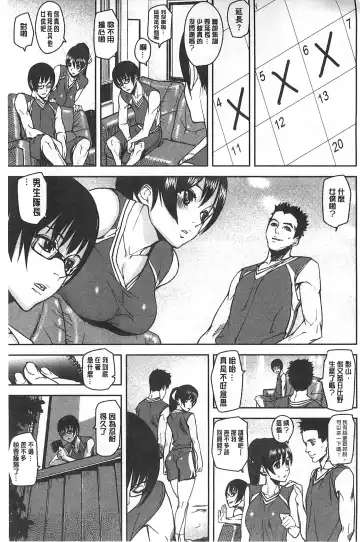 [Ashiomi Masato] 発情メソッド Fhentai - Page 158