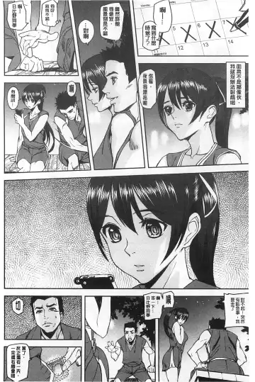 [Ashiomi Masato] 発情メソッド Fhentai - Page 159