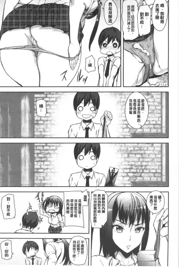 [Ashiomi Masato] 発情メソッド Fhentai - Page 16