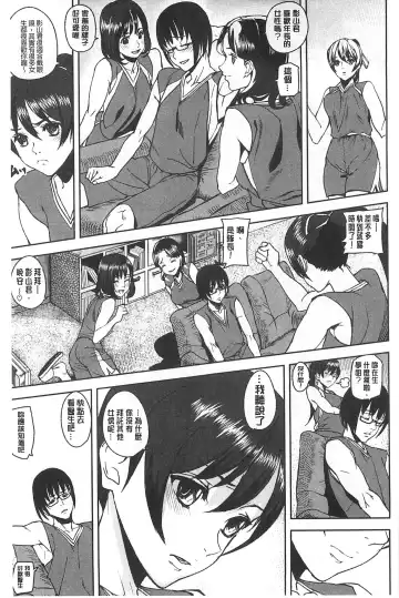 [Ashiomi Masato] 発情メソッド Fhentai - Page 160