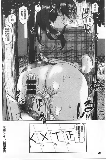 [Ashiomi Masato] 発情メソッド Fhentai - Page 169