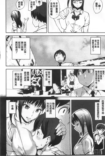 [Ashiomi Masato] 発情メソッド Fhentai - Page 17