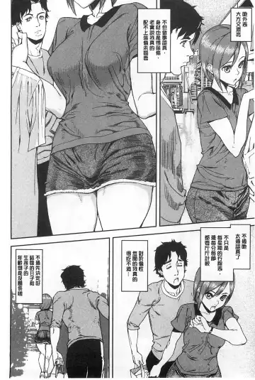 [Ashiomi Masato] 発情メソッド Fhentai - Page 179