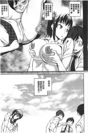 [Ashiomi Masato] 発情メソッド Fhentai - Page 18