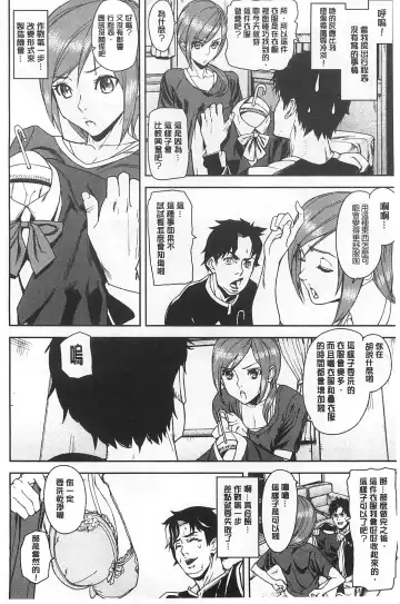 [Ashiomi Masato] 発情メソッド Fhentai - Page 181