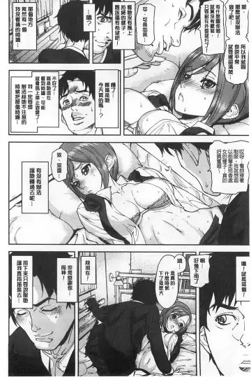 [Ashiomi Masato] 発情メソッド Fhentai - Page 189