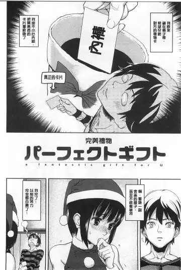 [Ashiomi Masato] 発情メソッド Fhentai - Page 197