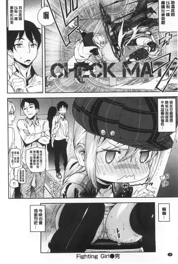 [Ashiomi Masato] 発情メソッド Fhentai - Page 43