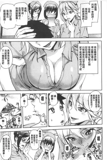 [Ashiomi Masato] 発情メソッド Fhentai - Page 52
