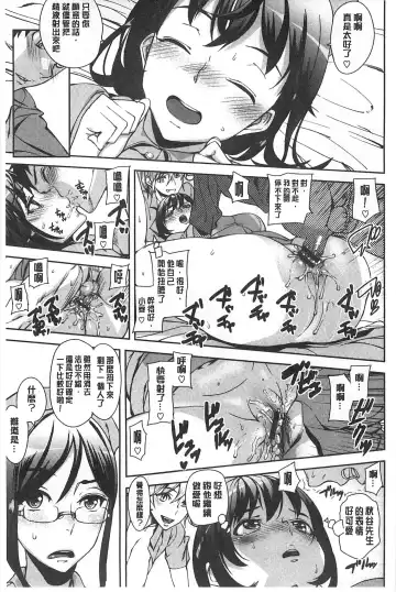 [Ashiomi Masato] 発情メソッド Fhentai - Page 62