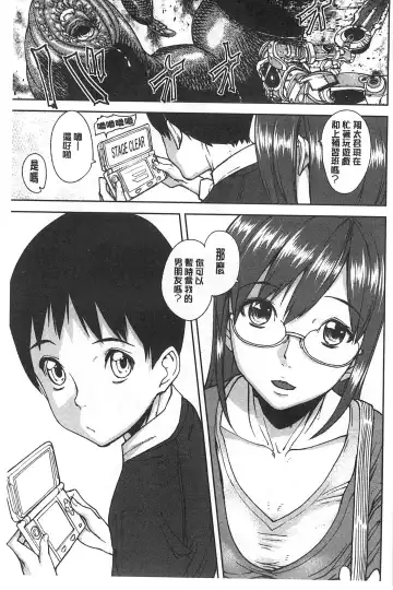 [Ashiomi Masato] 発情メソッド Fhentai - Page 70