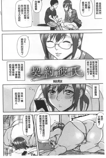 [Ashiomi Masato] 発情メソッド Fhentai - Page 71