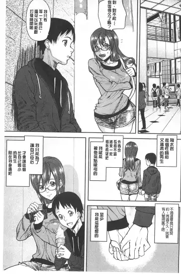 [Ashiomi Masato] 発情メソッド Fhentai - Page 72