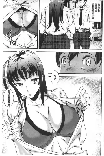 [Ashiomi Masato] 発情メソッド Fhentai - Page 8