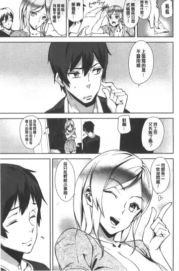 [Ashiomi Masato] 発情メソッド Fhentai - Page 92