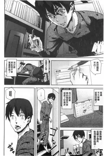 [Ashiomi Masato] 発情メソッド Fhentai - Page 93