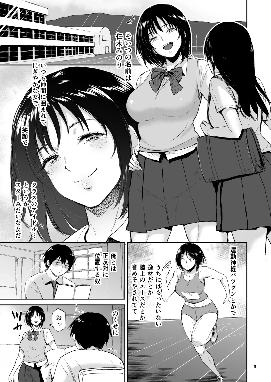 [Bifidus] Minkan Gasshuku Rikujou Joshi Niki Minori to Hitome o Nusunde... Fhentai - Page 2