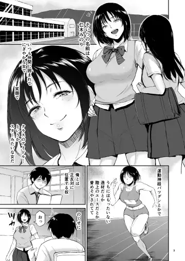 [Bifidus] Minkan Gasshuku Rikujou Joshi Niki Minori to Hitome o Nusunde... Fhentai - Page 2