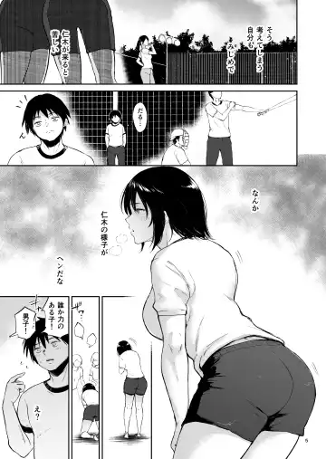[Bifidus] Minkan Gasshuku Rikujou Joshi Niki Minori to Hitome o Nusunde... Fhentai - Page 4