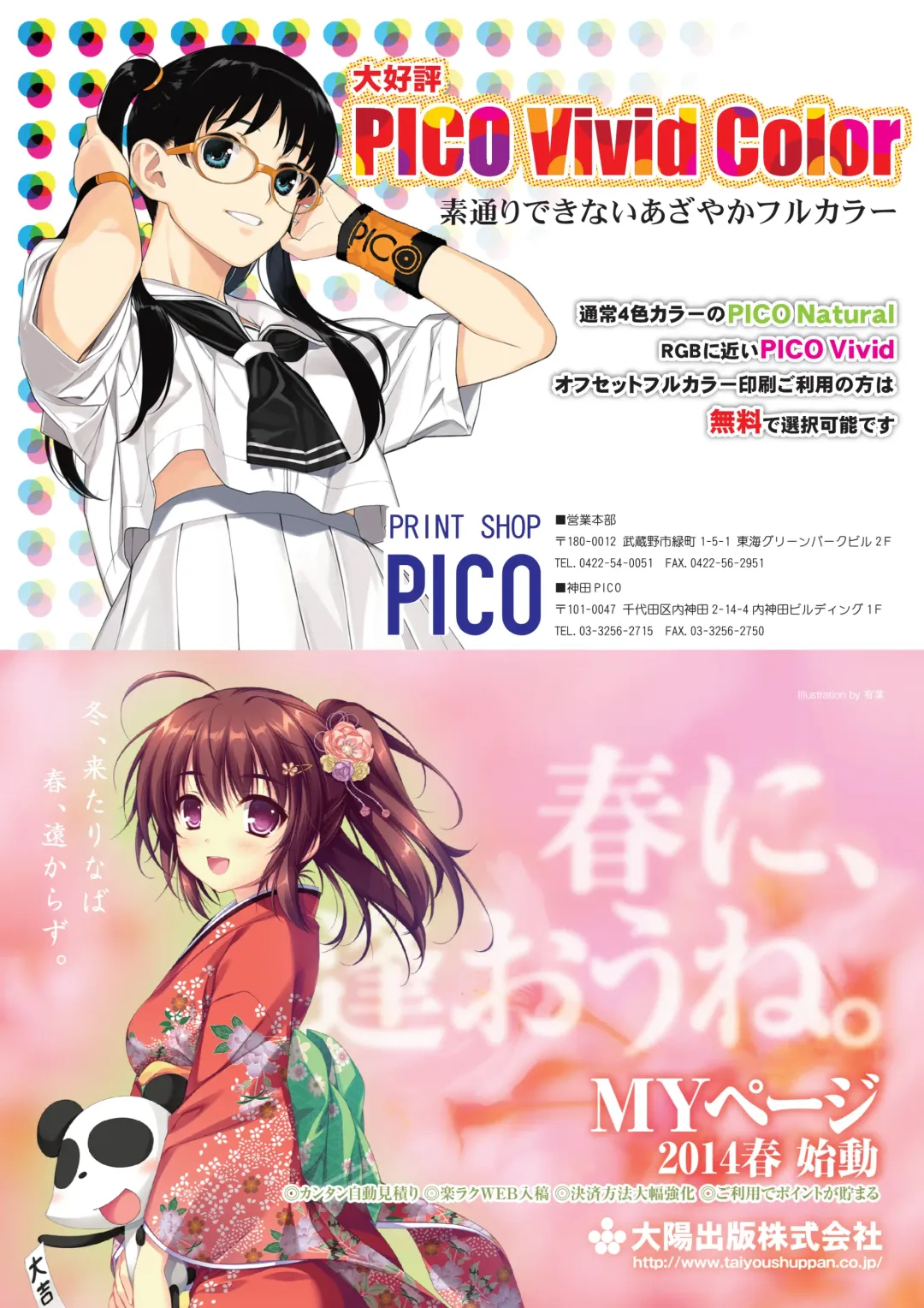 月刊めろメロ 2014年2月号 Fhentai - Page 22