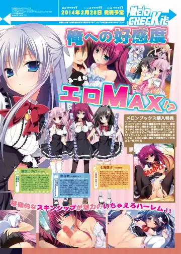 月刊めろメロ 2014年2月号 Fhentai - Page 11