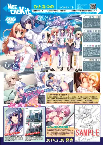 月刊めろメロ 2014年2月号 Fhentai - Page 14