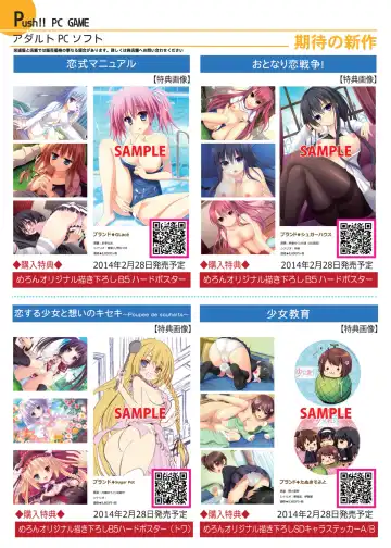 月刊めろメロ 2014年2月号 Fhentai - Page 16