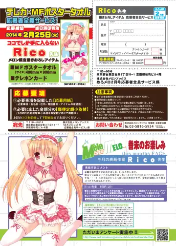 月刊めろメロ 2014年2月号 Fhentai - Page 21