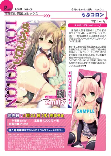 月刊めろメロ 2014年2月号 Fhentai - Page 8