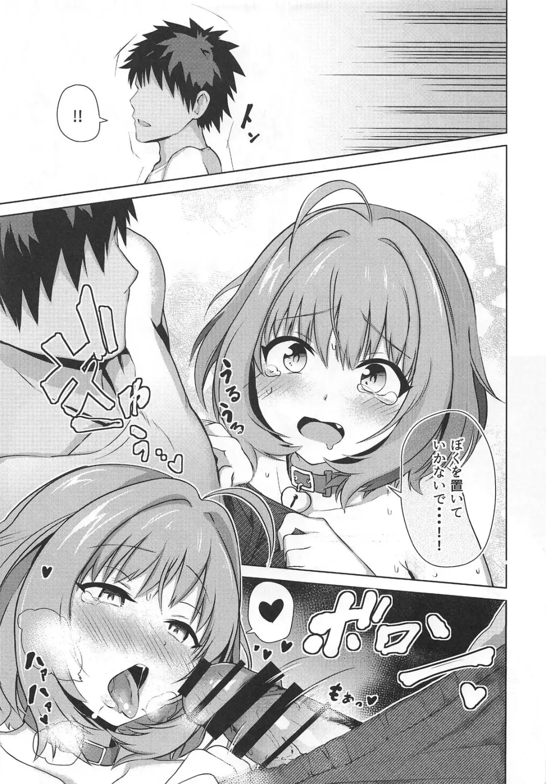 [Bunapi 397 Yen] Tojikome Ai Fhentai - Page 18