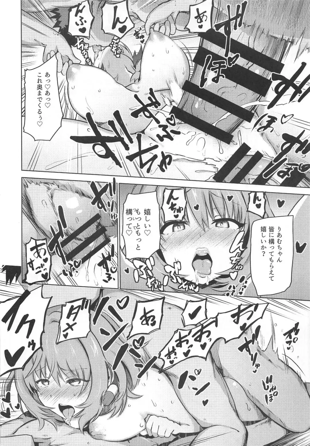 [Bunapi 397 Yen] Tojikome Ai Fhentai - Page 23