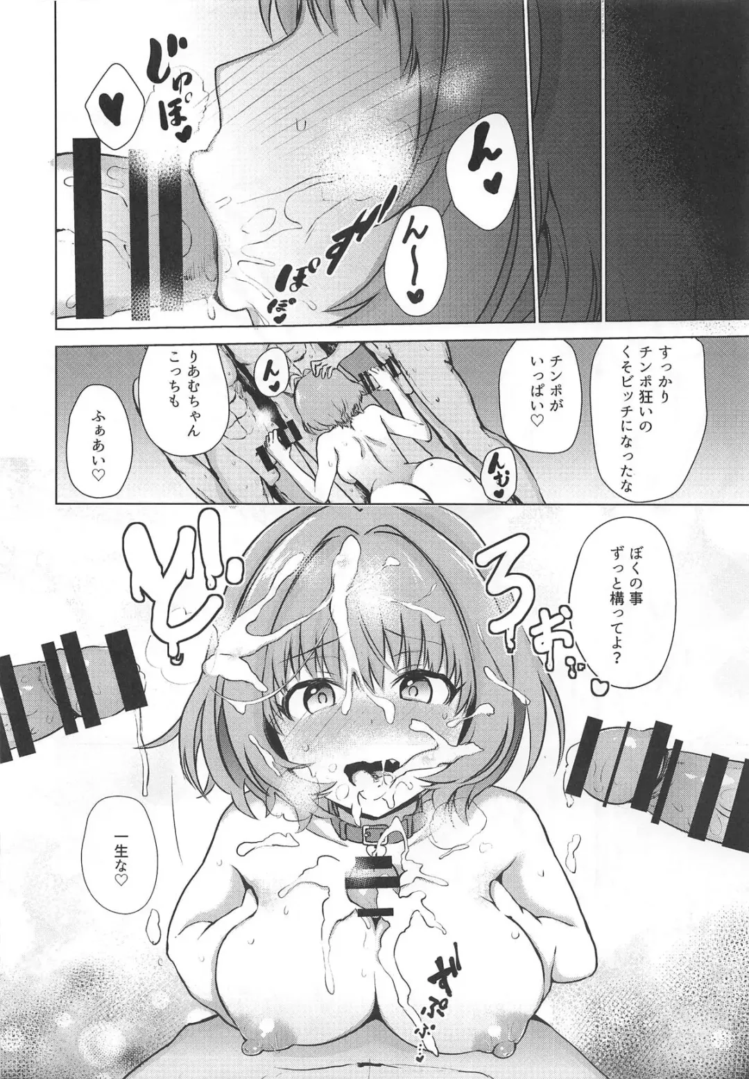 [Bunapi 397 Yen] Tojikome Ai Fhentai - Page 25