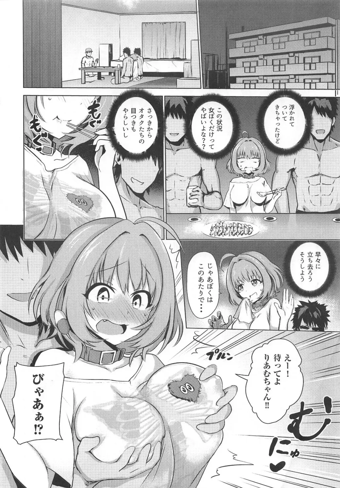 [Bunapi 397 Yen] Tojikome Ai Fhentai - Page 5