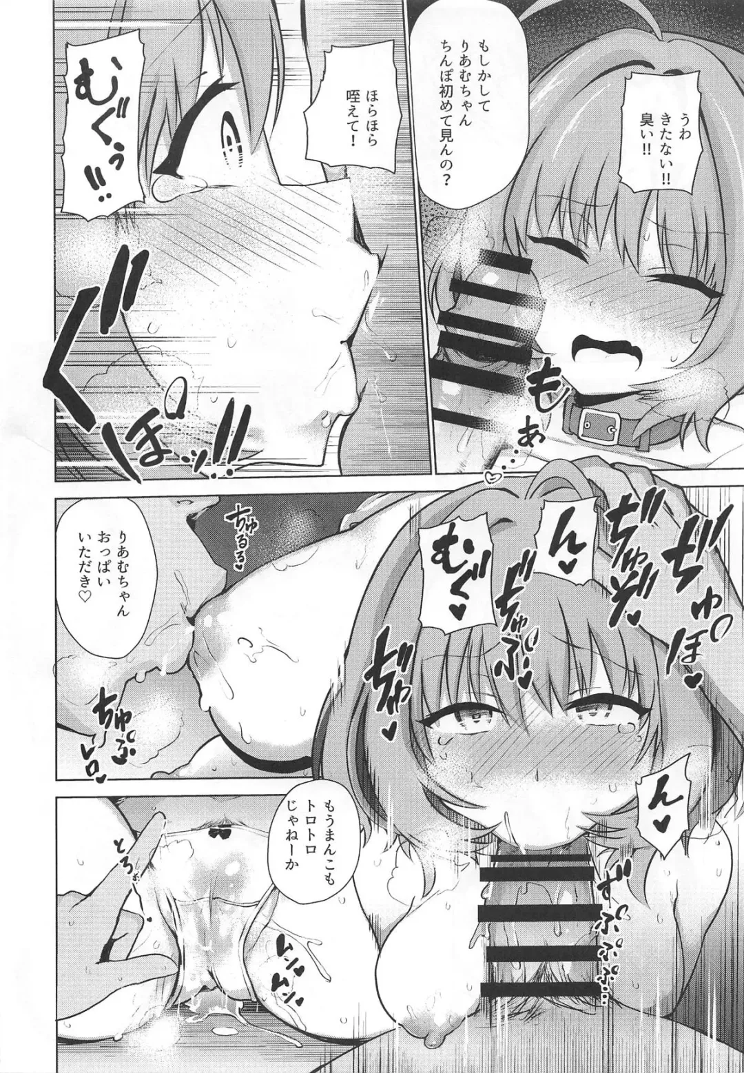 [Bunapi 397 Yen] Tojikome Ai Fhentai - Page 7