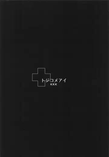 [Bunapi 397 Yen] Tojikome Ai Fhentai - Page 28