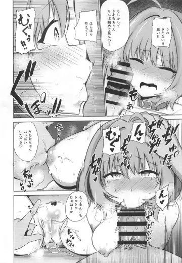 [Bunapi 397 Yen] Tojikome Ai Fhentai - Page 7