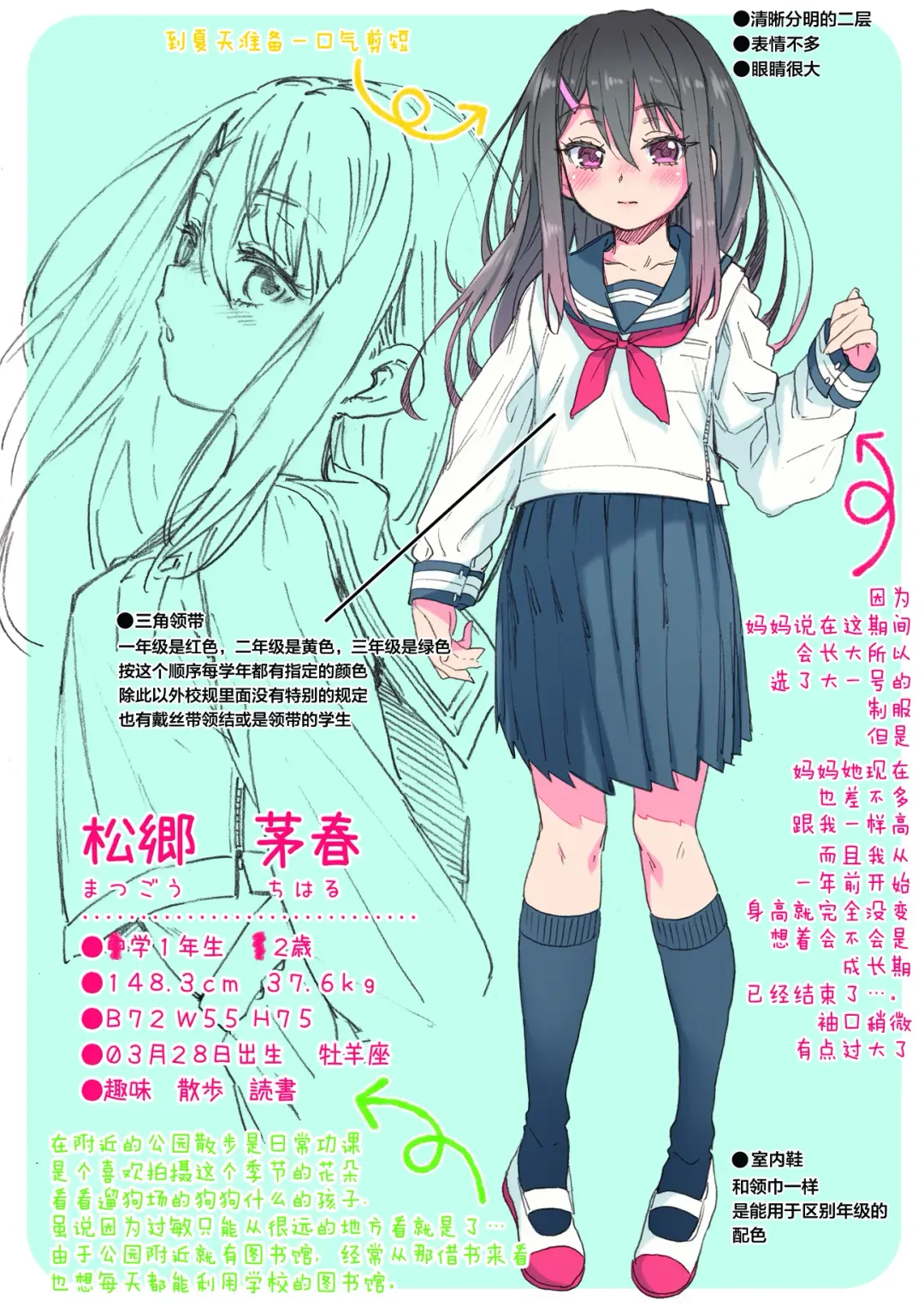 [Uousaoh] JYOJIZM SPRING Fhentai - Page 4